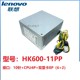 全新联想10针500W电源 HK600-11PP PA-3751-1V HK850-53PP PCK010