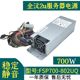 全新全汉2U服务器电源FSP700-802UQ额定700W工控机电源双8Pin供电