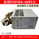 全汉FSP300-60ATV(PF)工控机电源替代FSP300-60PLN FSP250-60PFN