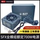 原装 SFX全模组电源 额定500W 600W 700W 宽幅 迷你电脑ITX小机箱