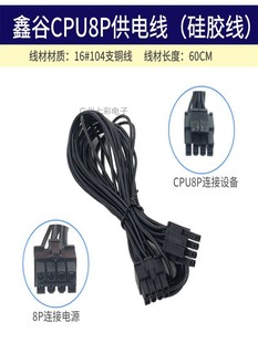 鑫谷电源模组线硅胶线CPU SATA 电源线750 850显卡线全模组定制线