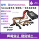 全新小1U电源 额定600W500W400W flex NAS小机箱电源静音显卡8Pin