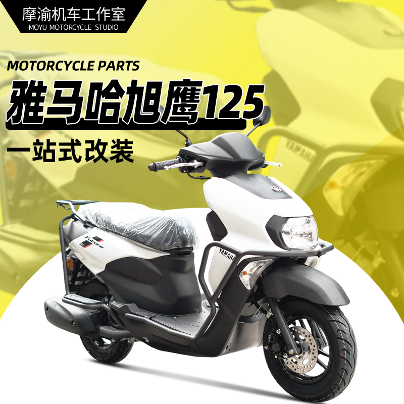 适用雅马哈旭鹰125保险杠JYM125T-3A改装前后护杠防摔防撞杠配件