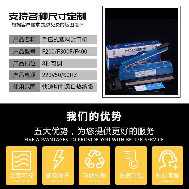 pvc热缩袋pof热收缩膜封口机切割机手压塑料袋铝箔袋茶叶袋收缩膜