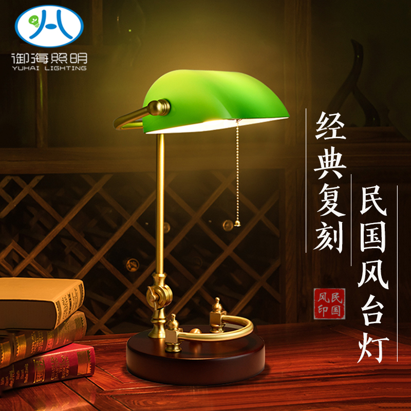 美式全铜台灯复古民国老上海卧室床头柜灯书房绿色银行仿古风灯具