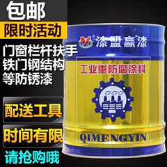 漆盟漆油漆调合漆 铁栏杆漆 铁门漆 红黄黑白铁红防锈漆12KG大桶