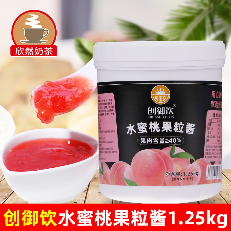 创御饮水蜜桃果酱1.25kg奶茶店