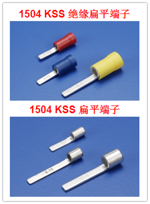 KSS原装正品绝缘扁平端子BD1-10F BD2-18F BD5-18F片型裸端头