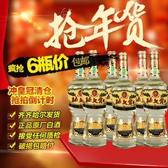 北大仓部优酒 黑龙江特产白酒纯粮酿造酱香50度 国产白酒特价包邮