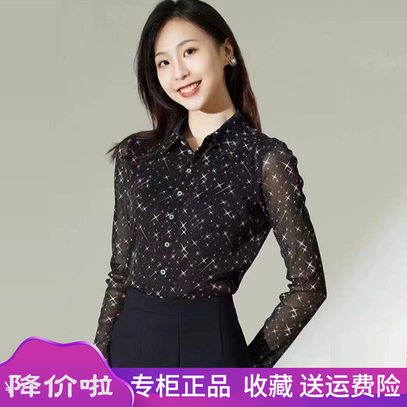 女装阿玛施正品春季新款修身百搭翻领金银丝星空网纱长袖衬衫上衣