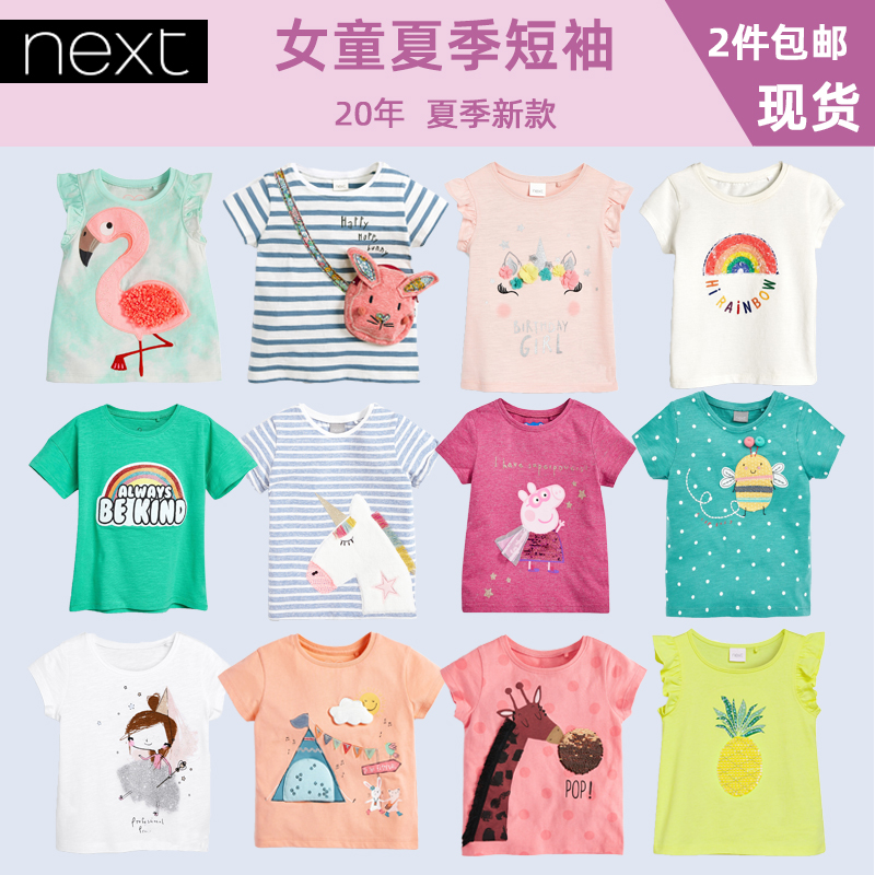 【断码清仓】next正品夏季女宝宝女童短袖T恤上衣半袖短tee