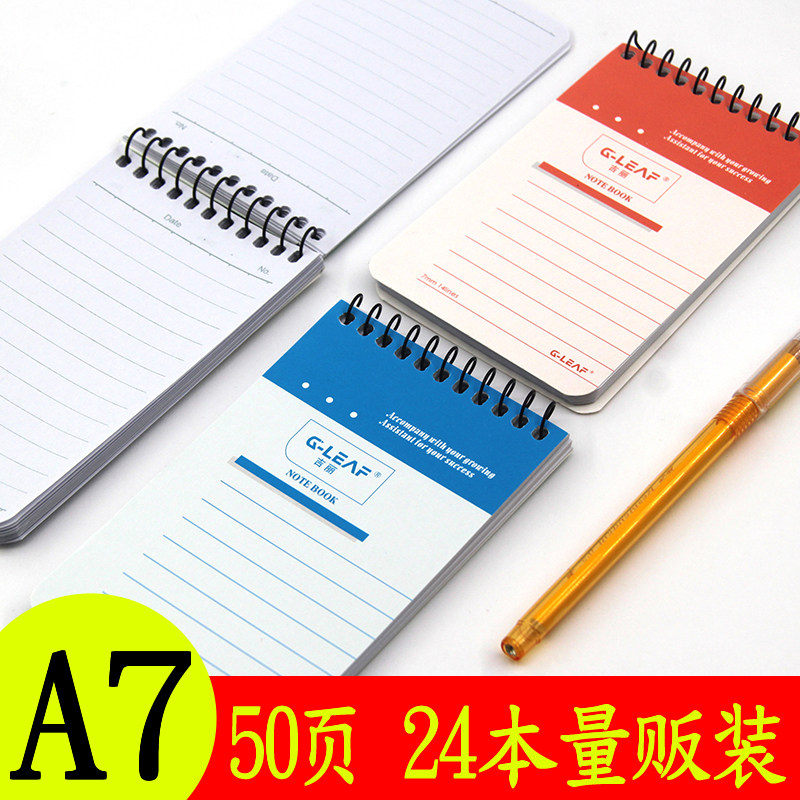 线圈本a7上翻小型笔记本子便携随身小号活页小型记事本便携式