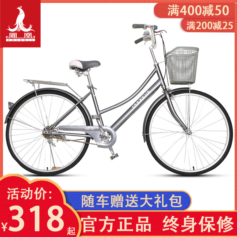 上海凤凰自行车男女式士24/26寸学生成人轻便普通单车变速单车