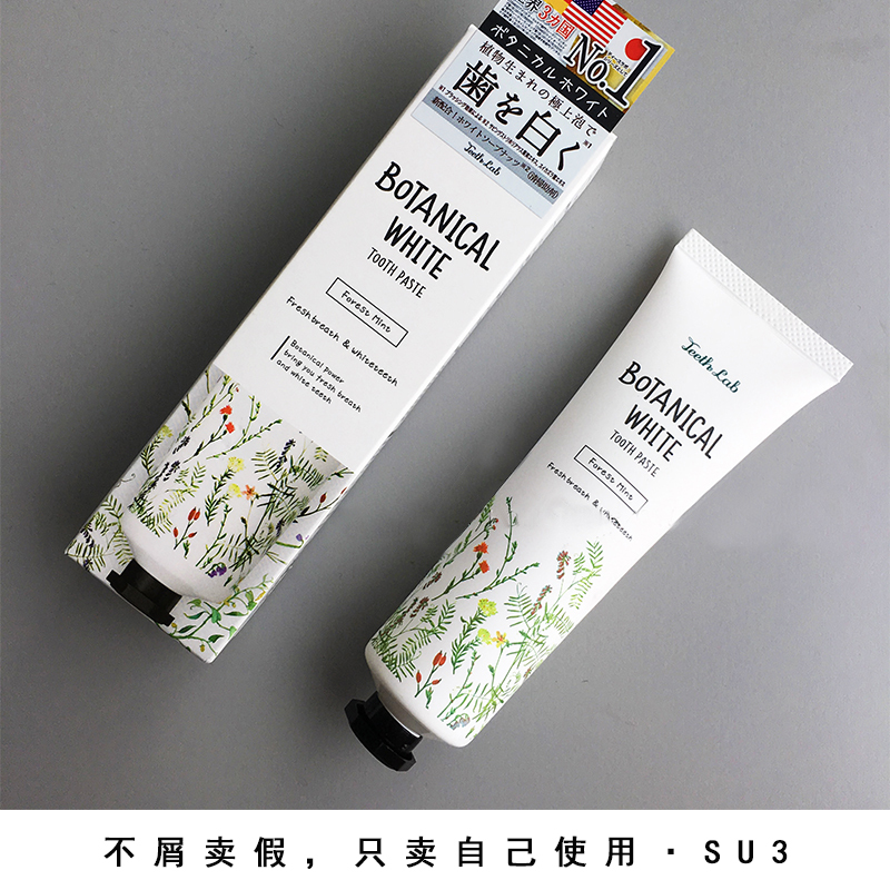 真能白 日本TeethLab齿达人牙膏botanical white高效植物精粹牙膏在类目 洗护清洁剂/卫生巾/纸/香薰, 洗发沐浴/个人清洁, 口腔护理, 牙膏中 - 来自Buy2taobao.com提供专业的淘宝代购服务