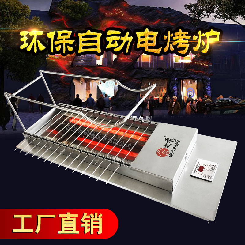 自动旋转电烤炉商用自动翻转烧烤炉烤串机无烟电烤炉自动烧烤机在类目 厨房/烹饪用具, 烧烤/烘焙用具, 烧烤架炉/烧烤DIY用具, 烧烤炉中 - 来自Buy2taobao.com提供专业的淘宝代购服务