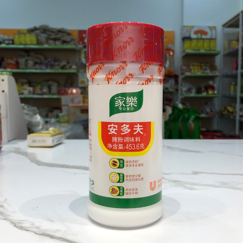 家乐安多夫腌粉调味料453.6g腌粉料肉类牛排嫩肉粉松肉粉烧烤食粉