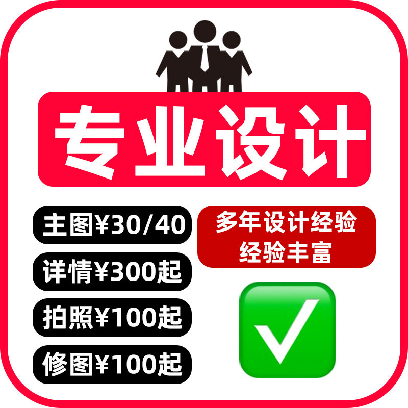 產(chǎn)品精修圖美工詳情頁沛主圖加logo拍照攝設(shè)計(jì)女服裝調(diào)色摳圖 產(chǎn)品精修圖美工詳情頁沛主圖加logo拍照攝設(shè)計(jì)女服裝調(diào)色摳圖