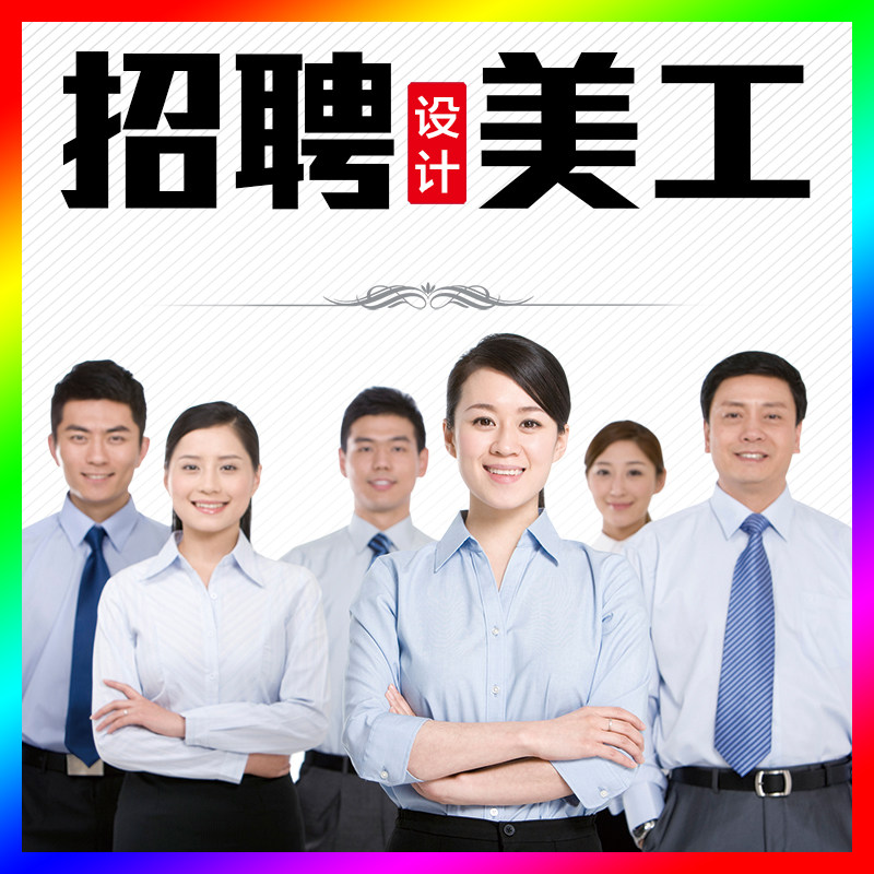 平面設(shè)計(jì)兼職ps兼職設(shè)計(jì)師淘寶美工全職攝影師 平面設(shè)計(jì)兼職ps兼職設(shè)計(jì)師淘寶美工全職攝影師