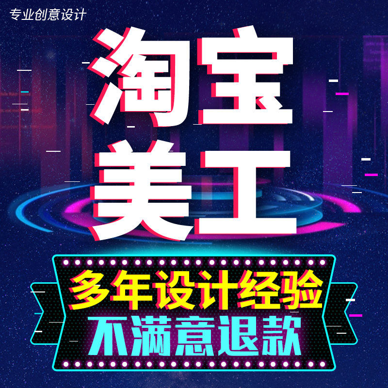 淘寶美工寶貝詳情頁設(shè)計(jì)制作套版圖片設(shè)計(jì)鉆展圖片設(shè)計(jì)服務(wù)裝修ps 淘寶美工寶貝詳情頁設(shè)計(jì)制作套版圖片設(shè)計(jì)鉆展圖片設(shè)計(jì)服務(wù)裝修ps