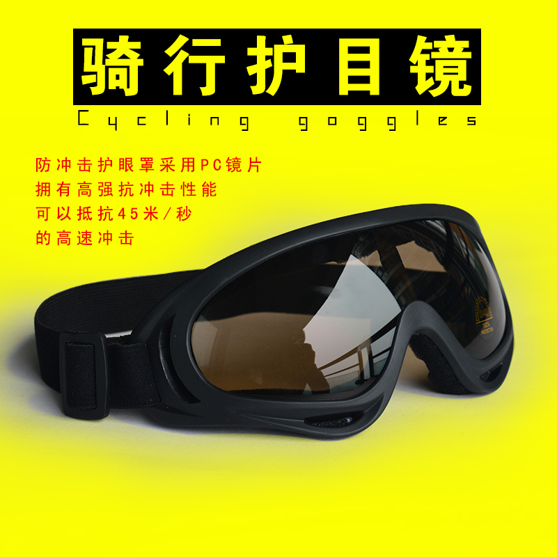 护目镜摩托车风镜防风沙复古防虫眼镜透明夜间骑行挡风镜男防灰尘在类目 居家日用, 防护用品, 护目镜中 - 来自Buy2taobao.com提供专业的淘宝代购服务