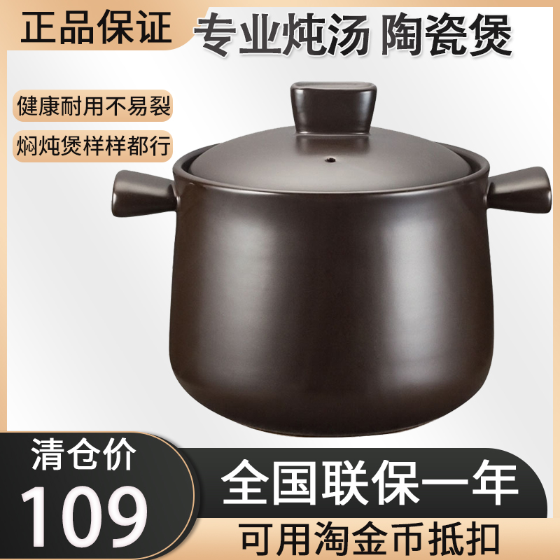 苏泊尔新陶养生煲深汤煲陶瓷煲炖汤锅砂锅炖锅2.5-3.2-4.5-6L正品