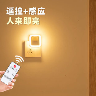 新款人体感应灯家用卧室插头自动无线智能开关遥控方形插电感应灯