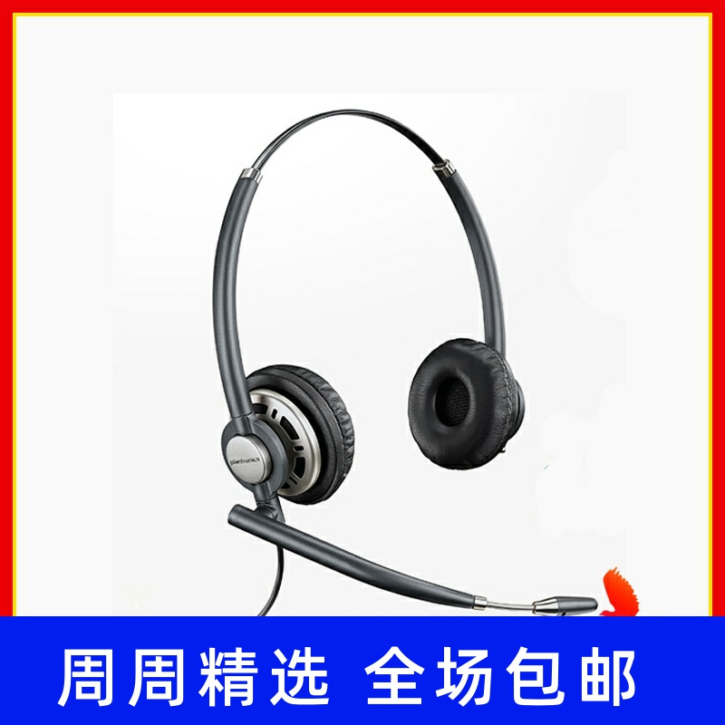 Plantronics/缤特力HW720Plantronics/缤特力HW720耳麦话在类目 影音电器, 耳机/耳麦中 - 来自Buy2taobao.com提供专业的淘宝代购服务