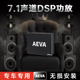 dsp汽车功放机大功率7.1声道中音升压专用无损改装车载音频处理器