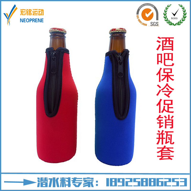 现货定制330ML氯丁橡胶啤酒瓶套潜水料酒瓶套 can bottle holder