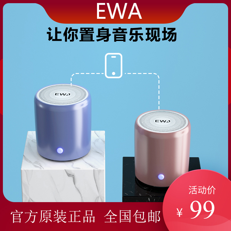 EWA/音为爱 a107蓝牙小钢炮手机迷你电脑便携式金属小音响立体声