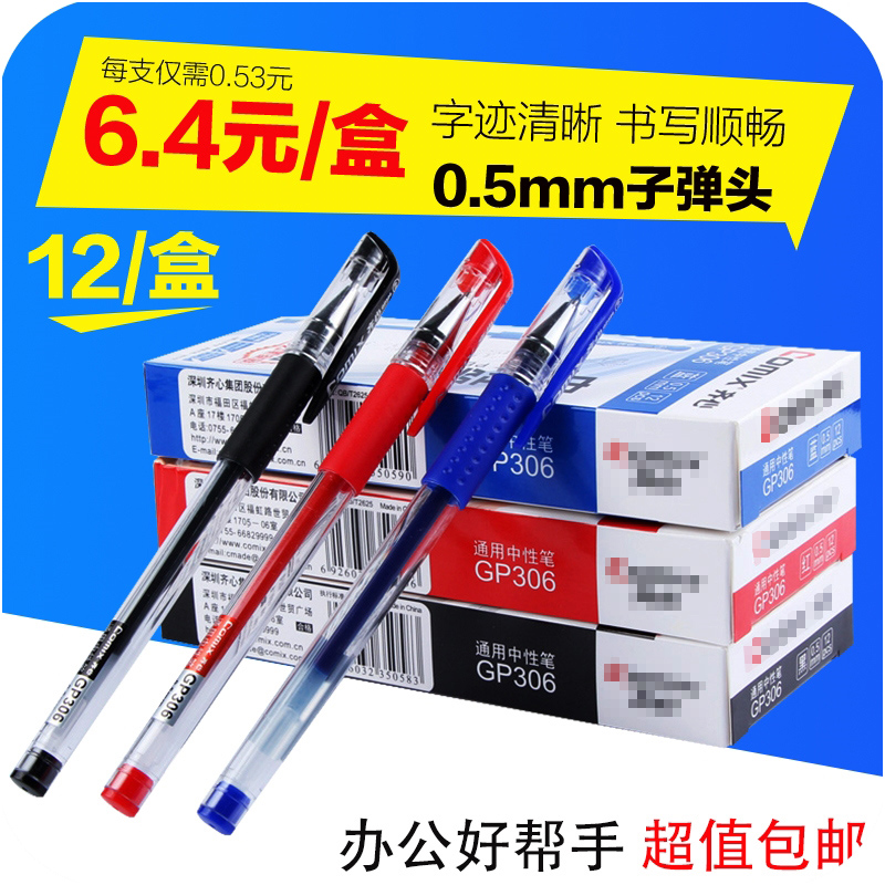 12支0.5mm中性笔批发办公文具用品黑色碳素笔芯水笔学生签字笔