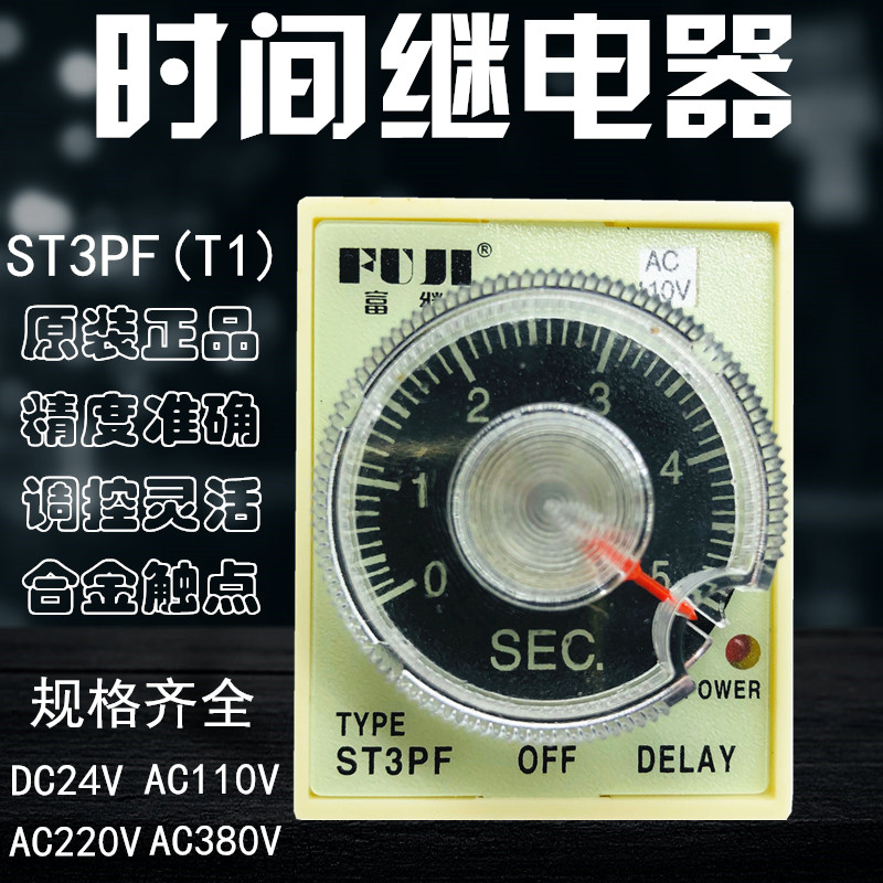 富继时间继电器ST3PF T1 5S断电延时JSZ3F 10S 30S 3M 220V DC24V|ruв категории Цифровые аксессуары, рынок электронных компонентов, электронный элемент, реле - от Buy2taobao.com для оказания профессиональной услуги покупки агента Taobao