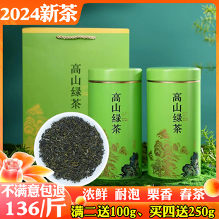 凤冈锌硒茶新茶500g送礼2024高山绿茶浓香型贵州口粮凤岗毛峰耐泡