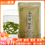 Fenggang zinc selenium tea 2021 Fenggang green tea selenium-enriched tea premium Maofengchun tea Guizhou specialty strong fragrance ration tea