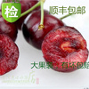 智利车厘子2斤大果进口大樱桃胜美国澳洲新鲜水果顺丰空运坏包赔|ru 智利车厘子2斤大果进口大樱桃胜美国澳洲新鲜水果顺丰空运坏包赔|ru