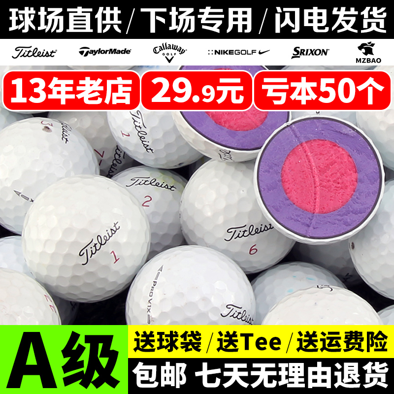 13年老店 包邮 高尔夫二手球Titleist Prov1三四层球正品下场比赛|ruв категории движение/йога/фитнес/фанаты товаров, гольф, гольф - от Buy2taobao.com для оказания профессиональной услуги покупки агента Taobao
