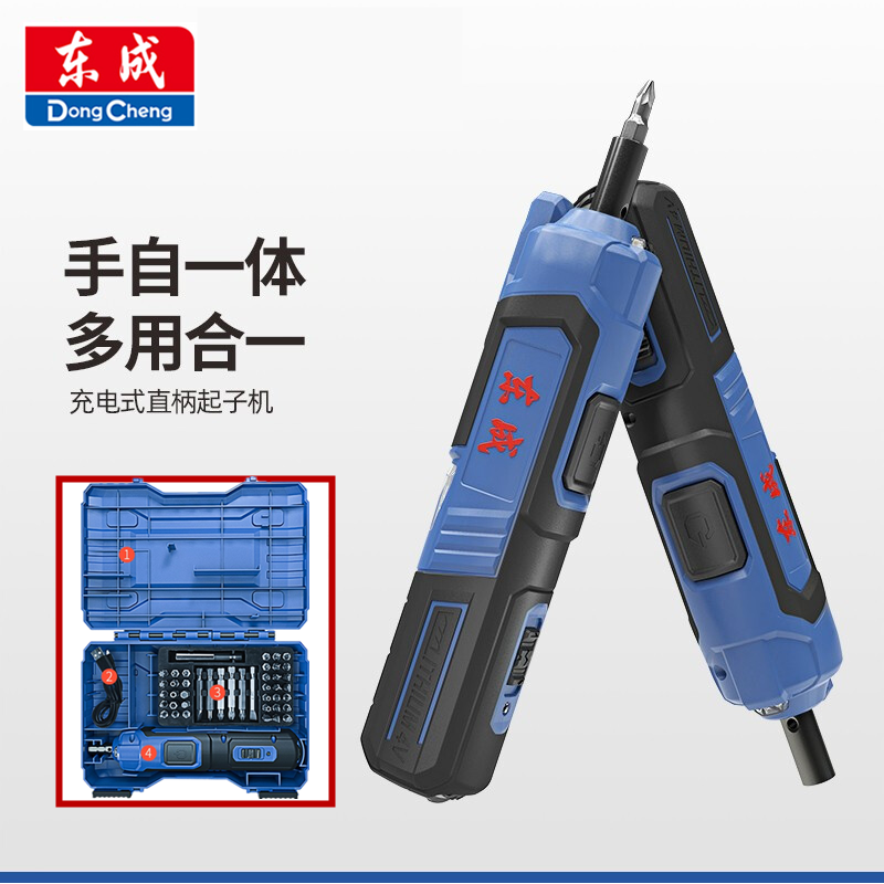 东成电动工具dcpl035电动螺丝刀小型迷你起子机充电式家用手持式