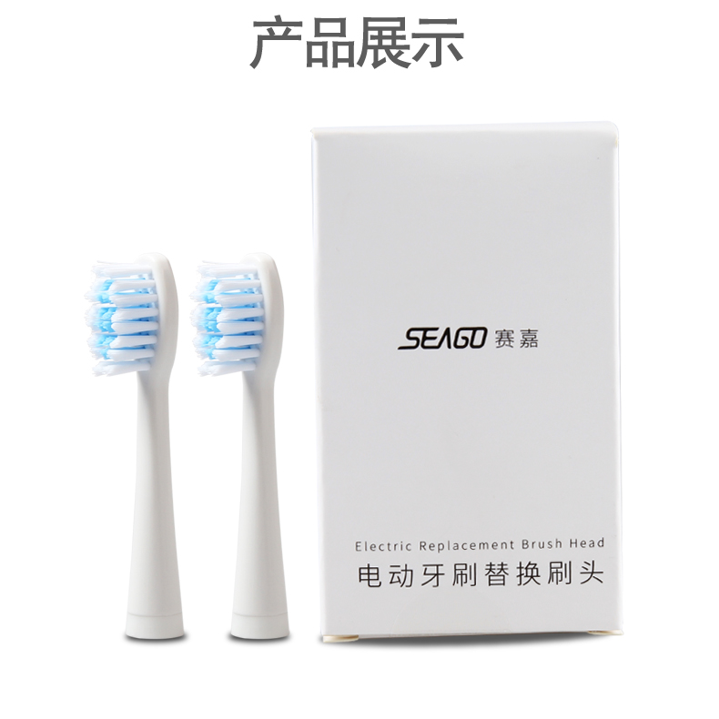 seago赛嘉C系列电动牙刷头915/C6/C8/906软毛2支装/4支装通用刷头
