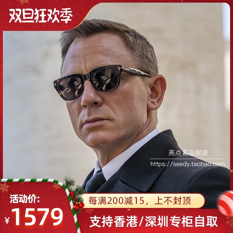 一折tom ford 圣诞限定_亮点眼镜 007邦德同款tomford墨镜男tf 237-f