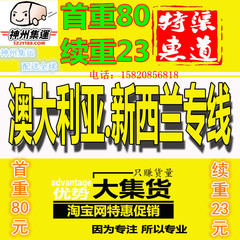 神州集运国际快递国际物流到美国英国法国德国日本新西兰澳大利亚