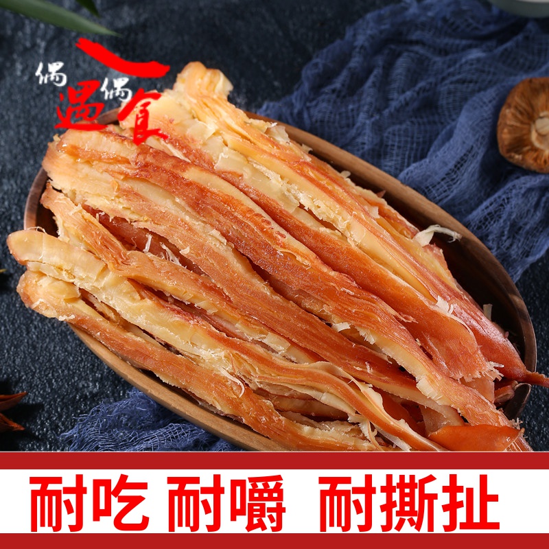 碳烤手撕鱿魚條山東特産海鮮魚幹小吃鱿魚即食零食鱿魚絲500g包郵在類目 零食/堅果/特產, 魷魚絲/魚乾/海味即食, 即食魷魚零食中 - 來自Buy2taobao.com提供專業的淘寶代購服務
