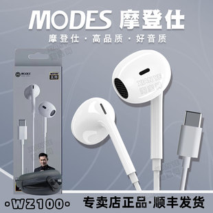 MODES摩登仕WZ100王炸半入耳式有线耳机线控立体HiFi重低音Type-c