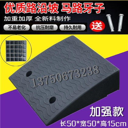 塑料路沿坡 汽车三角垫上坡爬坡垫 橡胶斜坡垫 马路牙子台阶梯垫在类目 商业/办公家具, 城市家具, 交通服务设施, 路障中 - 来自Buy2taobao.com提供专业的淘宝代购服务