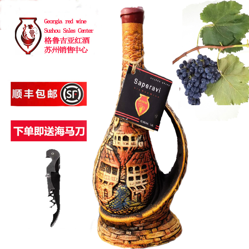 格鲁吉亚原装进口陶罐干红红酒彩陶帆船酒柜收藏酒