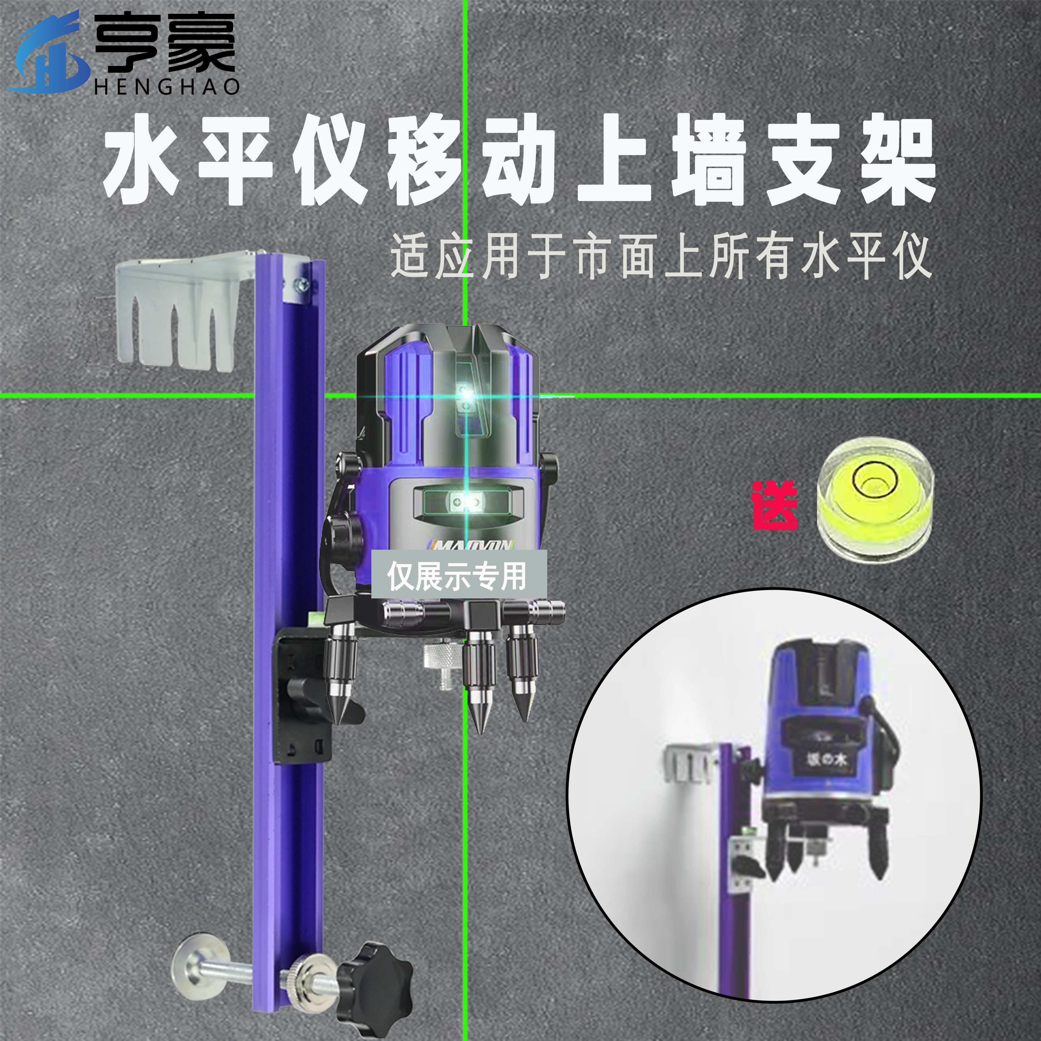 水平仪挂上墙支架激光红外线升降神器木工吊顶装修贴墙仪伸缩撑杆