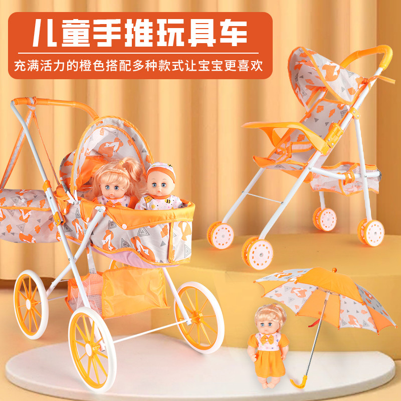 儿童手推车玩具带娃娃小女孩女童过家家婴儿宝宝益智购物生日礼物