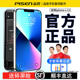 品胜苹果11屏幕总成12适用iPhonex内外屏xsmax/11pro手机12promax