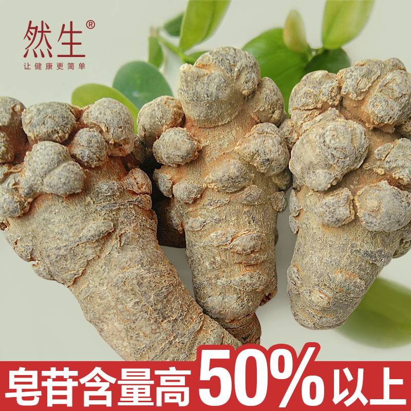 然生三七正品文山特级官方旗舰店中药