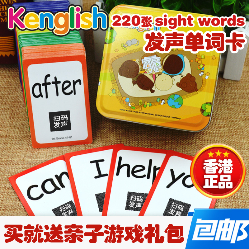 小学英语闪卡识字卡英文单词幼教sight words启蒙卡,原价110元,现促销