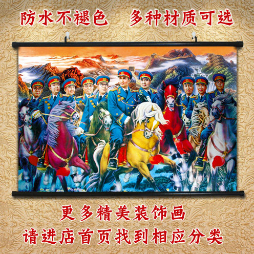 十大元帅挂画卷轴壁画客厅中堂画家庭装饰画伟人贴画开国元帅画像优惠